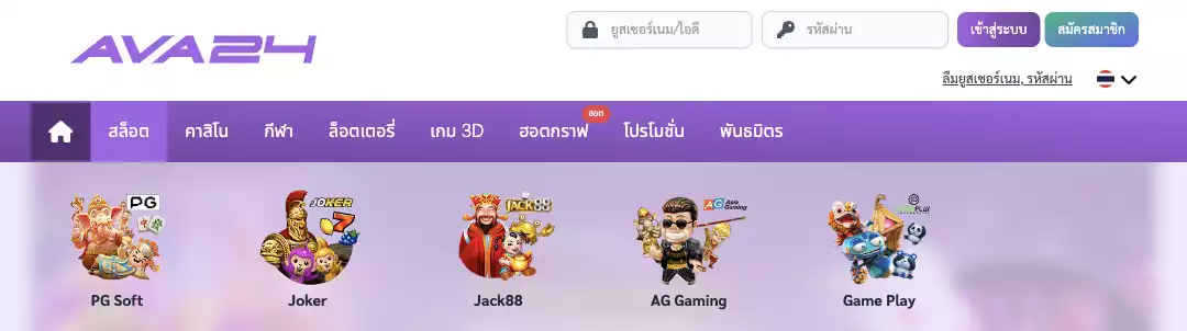 ava24 สล็อตออนไลน์